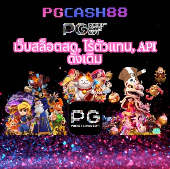 ผลบอล 888 พร้อมราคา